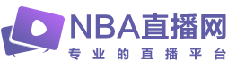 360直播,NBA直播,足球直播在线观看