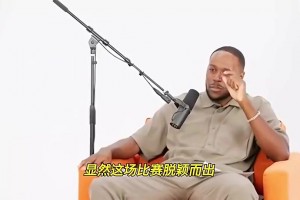杨毅：杜兰特就去勇士拿了冠军后才被称为小王，不然就登威一级别