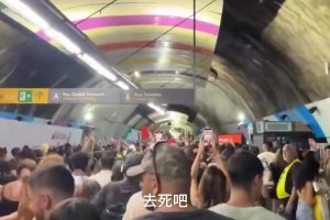 夏奇拉粉丝杀疯了！巴西民众在地铁站集体辱骂皮克：去死吧！