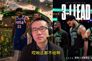 情绪价值这一块！疯狂的尼克斯球迷：我们要赢总冠军了！