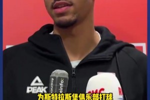 又一个文班亚马要来了！奥斯卡接受采访：“你是谁的弟弟？”